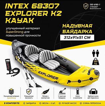 strong: Надувная байдарка Intex 68307 Explorer K2 Kayak Купить в Бишкеке — 1