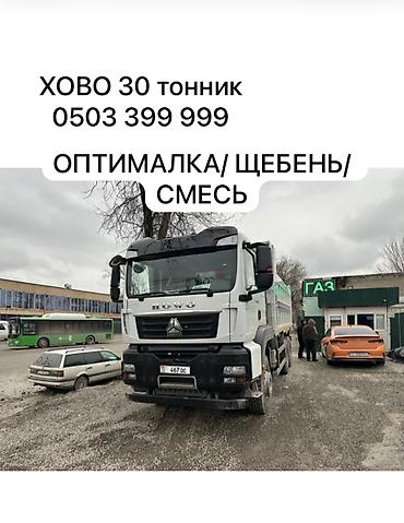 Оптималка: Оптималка, Чистая, В тоннах, Хово — 1
