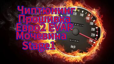 ровер: Компьютерная диагностика, Регулировка, адаптация систем автомобиля, Услуги автоэлектрика, без выезда