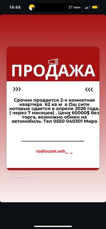 ижарага квартира ош 2023: 2 бөлмө, 60 кв. м, 9 кабат