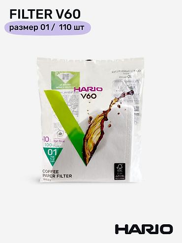 Бумажные Фильтры для кофе Hario V60 01 - Тип: бумажные фильтры для