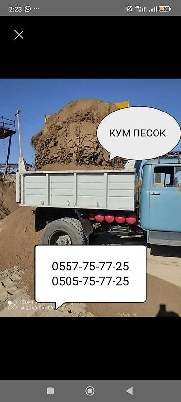 Кум-песок (строительный песок) с доставкой самосвалом. - Подходит для