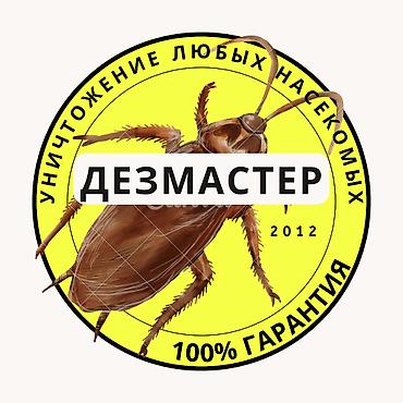осы: Дезинфекциялоо, дезинсекциялоо, | Канталалар, Бүргөлөр, Таракандар, | Унаа, Офистер, Батирлер — 2