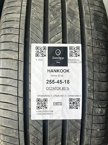 255 45 r18: Комплект летних шин 255/45 R18 - Модели: Kumho Ecsta PS91 и Hankook — 4