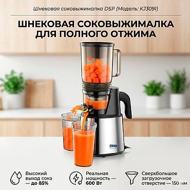 kenwood sok ceken: №: 14579 Məhsulun adı: Şirəçəkən DSP, SH_ID_131 KJ3091, 600 Vt, 0.6 L — 1