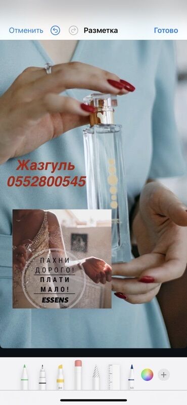 самые лучшие духи: Парфюмерия ESSENS - Линейка женских и мужских ароматов в элегантных