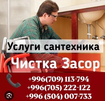 той ырлары попурри 2023 скачать: Монтаж и замена сантехники Больше 6 лет опыта