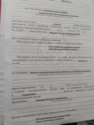 дом арча бешик ак орго: Времянка, 50 кв. м, 4 бөлмө, Менчик ээси, Эски ремонт