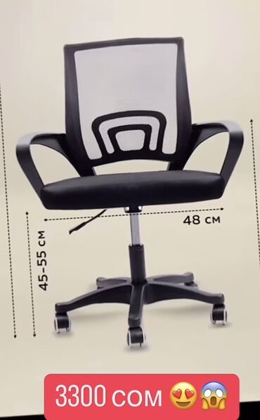 бу офисные кресло: Офисное кресло, С колесиками, цвет - Черный