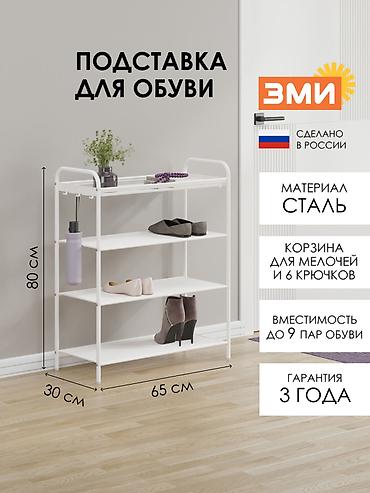 Тумбалар: Тумба жана бут кийим койгуч, Жаңы, Темир, Акылуу жеткирүү, Өзү алып кетүү, түсү - Кара — 3