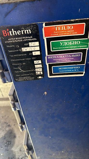 горила: 🔥 ПРОДАЁТСЯ ВОДОГРЕЙНЫЙ КОТЁЛ BITHERM — 20 кВт Продаётся б/у — 1
