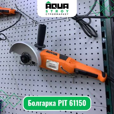 перфоратор pit: Болгарка PIT 61150 Для строймаркета "Aqua Stroy" качество продукции