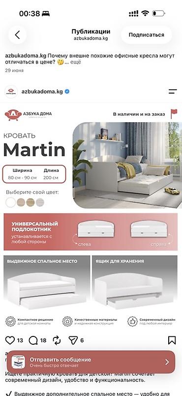bunk bed: Продаю абсолютно новую Кровать Martin, не подошла по размерам комнаты — 1