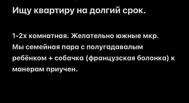 ищу квартиру 1 комнатная: 2 комнаты, 70 м², С мебелью