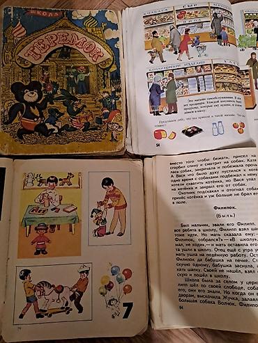 Другие книги и журналы: ЛИСТАЙТЕ КНИГИ разного направления! ЦЕНЫ РАЗНЫЕ ОТ 50 сомов и выше — 18