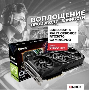 искусственная трава бишкек in Кыргызстан | ДРУГИЕ СТРОИТЕЛЬНЫЕ МАТЕРИАЛЫ: Эталонный дизайн и высокая производительность, это про vga card palit