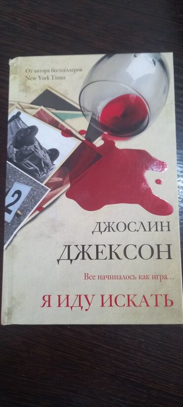 физика 8 класс кыргызча жаны китеп скачать: Роман, Орус тилинде, Жаңы, Акылуу жеткирүү