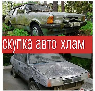 сдаю минивен с последующим выкупом: Скупка автохлама и проблемных автомобилей - Принимаем любые машины — 1