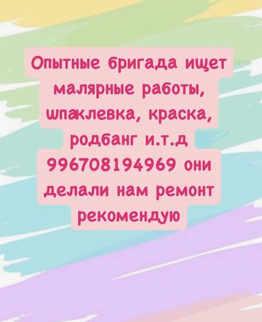 Штукатурка, шпаклевка: Шпаклевка стен Больше 6 лет опыта