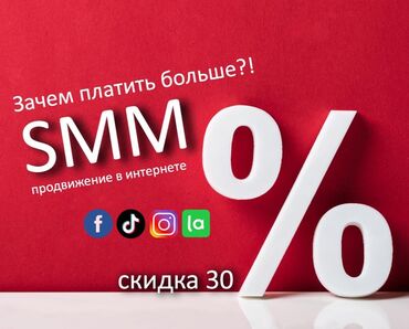 продаю аккаунт инстаграм: Интернет реклама | Facebook, Instagram, Tik-Tok | Консультация, Разработка контента, Копирайтинг, написание текстов