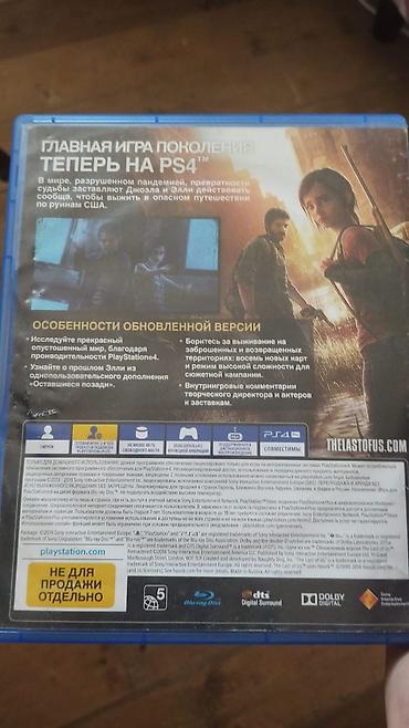 ses guclendrci: PS4 oyunu: The Last of Us Remastered (Одни из нас — обновленная — 3