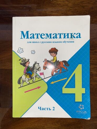а байзаков алгебра 8 класс гдз: Учебник по математике предназначен для школ с русским языком обучения