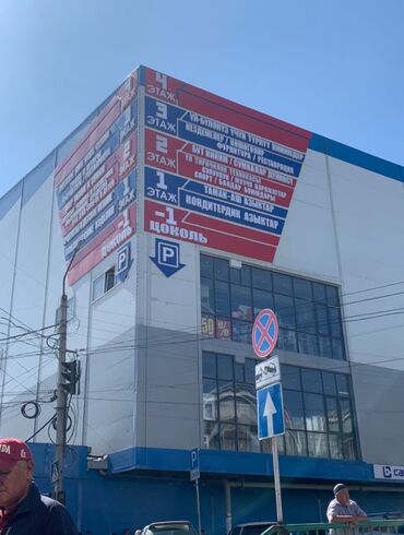аренда помещения с кухонным оборудованием: Сдается в аренду 4ый этаж, под постройку детских игровых развлечений