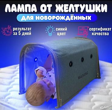 Медицинские лампы: Фотолампа для лечение желтушки желтухи БИЛИТЕСТ кувез ! Очень — 5
