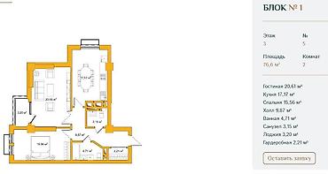 platinum residence: 2 комнаты, 77 м², Южная Магистраль Элитка, 3 этаж, ПСО (под самоотделку) — 4