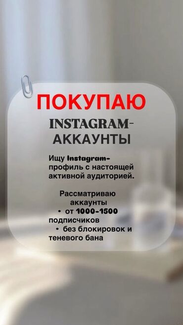 разблокировка ми аккаунта цена: Предлагается покупка аккаунтов Instagram с активной аудиторией