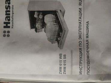ddr3 8 гб: Посуда мойка