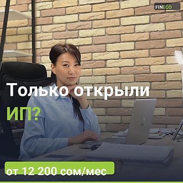 Бухгалтерские услуги | Ведение бухгалтерского учёта
