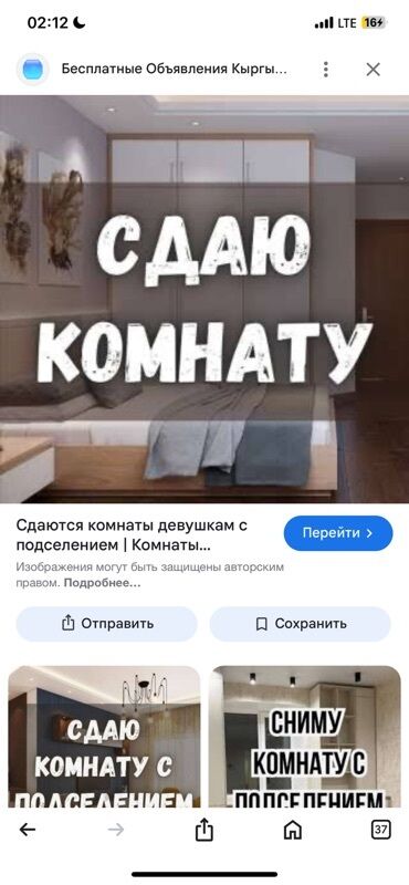 квартиры посуточно 3 комнаты: Сдаётся комната. комната с подселением для девушек. Будем жить в