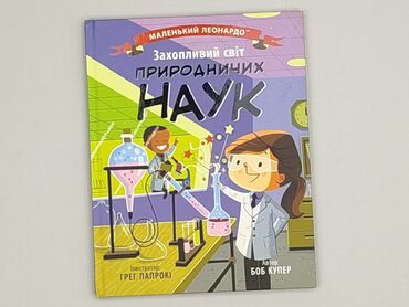 Książki: Książka, gatunek - Dziecięca i młodzieżowa, stan - Bardzo dobry