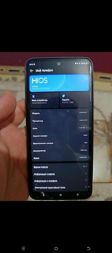 ке джетроник: Tecno Spark 30 Pro, Б/у, 128 ГБ, цвет - Белый — 2