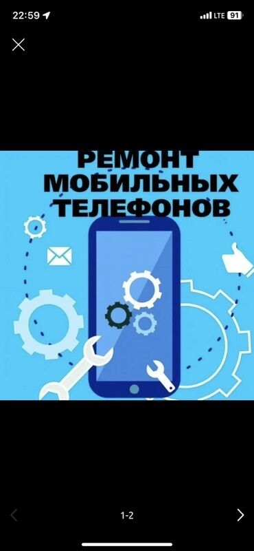 разблокировка ми аккаунта: Ремонт телефонов