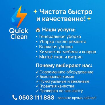 аренда оборудования для химчистки: Мы предлагаем комплексные клининговые услуги для поддержания чистоты в