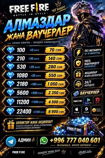 баран живой: Алмазы и ваучеры для Free Fire Что предлагаем: - Пополнение алмазов — 1