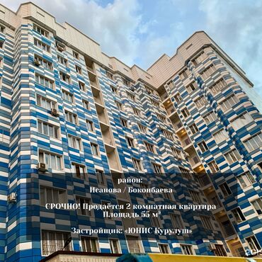 уютный дом агентство недвижимости: 2 бөлмө, 55 кв. м, Элитка, 4 кабат