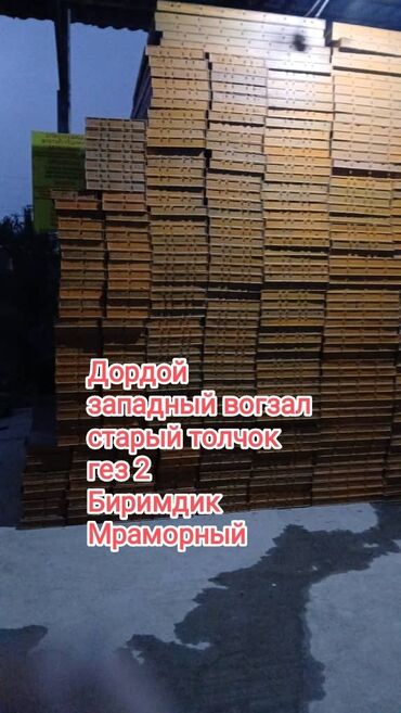 под снос дома: Сдам в аренду Опалубки