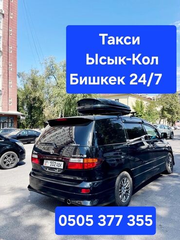 туры в ташкент на 3 дня из оша: Такси-Бишкек Такси-Ысык-Кол Такси-Нарын Такси-Талас-Такси -Ош Такси