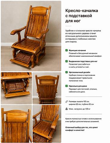 Массажные кресла: Кресла-качалка, Б/у, Самовывоз, цвет - Коричневый — 1