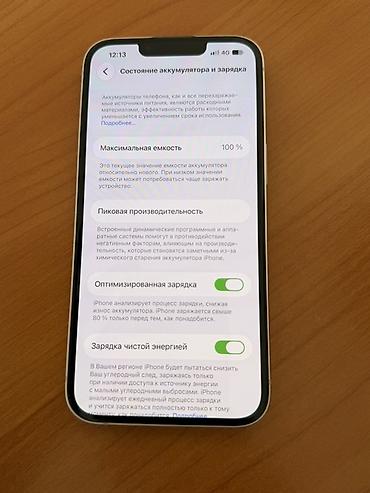 iphone x max: IPhone 13, Б/у, 128 ГБ, Старлайт, Кабель, 100 % — 6