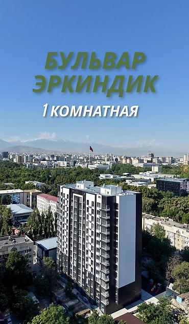 кут строй квартиры: 1 комната, 39 м², 9 этаж, ПСО (под самоотделку) — 1