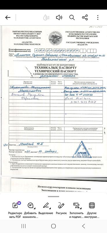 бишкек дома: 4 соток, Для строительства — 7