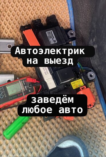 запчасти погрузчика: УСЛУГИ АВТОЭЛЕКТРИКА ВЫЕЗДНОЙ РЕМОНТ СТАРТЕР ГЕНЕРАТОР ЗАМЕНА