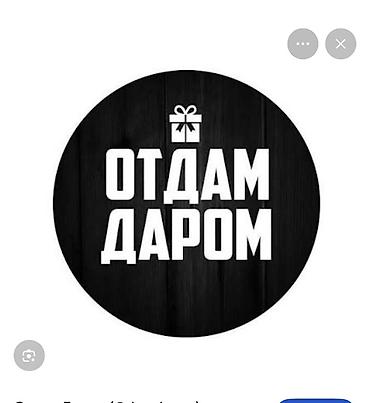бесплатный: Отдам даром Предлагается безвозмездная передача одежды. Формат — — 1