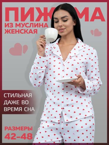 продаю пижаму: Пижама из муслина
100% хлопок