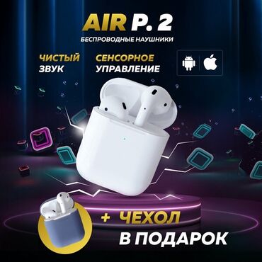 наушники для бега с микрофоном: Беспроводные наушники AIR P. 2 предлагают те же качества, что и
