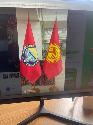 Другие предметы коллекционирования: Флаги — 19